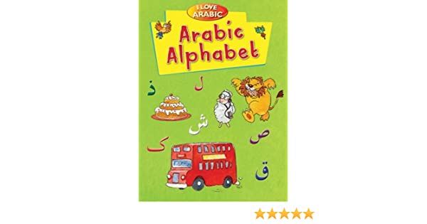 Goodword - I Love Arabic Arabic Alphabet- Babystore.ae