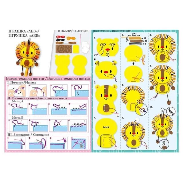 Avenir - Sewing Pen Topper - Lion | DIY Pen Topper Friend Sewing Kit