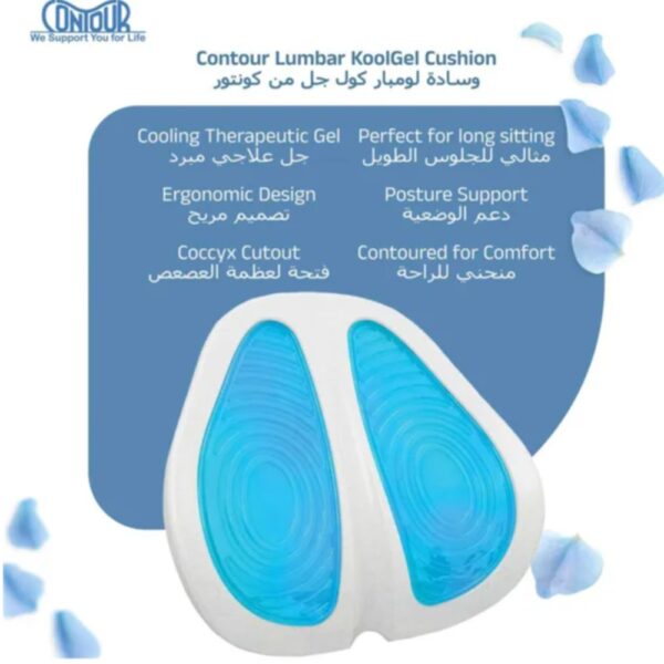 Contour – Lumbar KoolGel Cushion