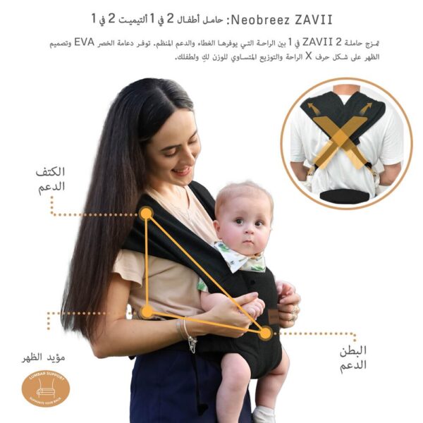 NeobreezI – ZAVII 2-in-1 Convertible Baby Carrier for Newborns to Toddlers -Black