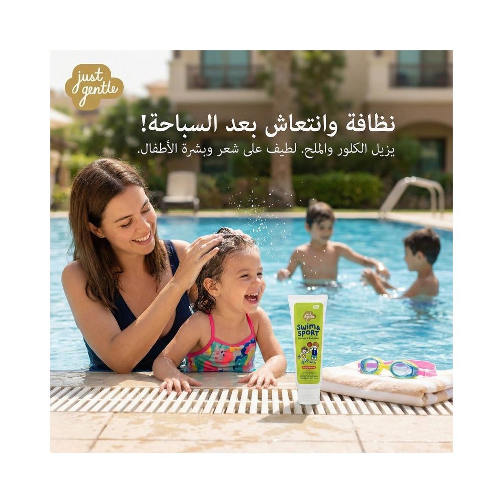 Just Gentle – Swim And Sport Shampoo And Body Wash – Fruity Fresh, Expiry: 24-Sep-2026