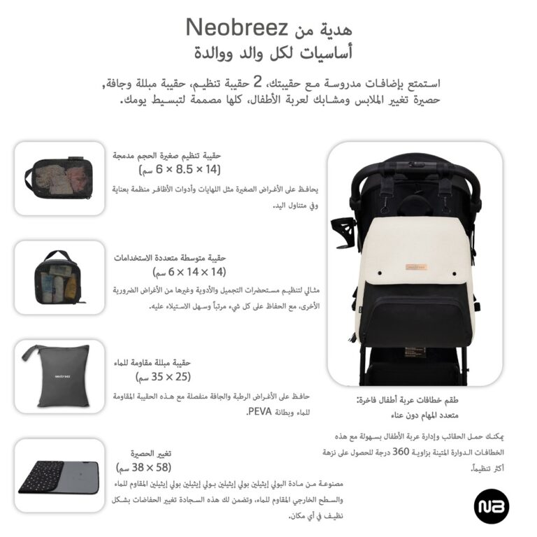 NeobreezI - ZORI Multifunction Baby Diaper Bag Backpack Nappy Changing Travel Bag -Sand/Black