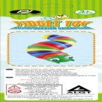 Power Joy – Fidget Sensory Toy Sensory Decompression Caterpillar – 17.5cm