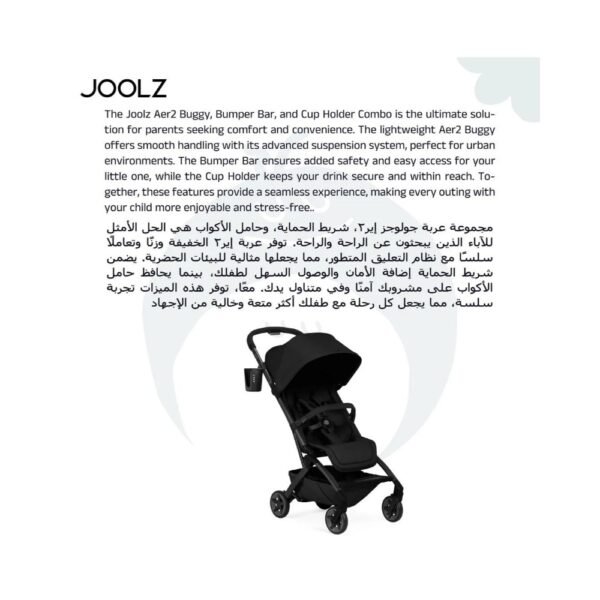 Joolz Aer2 Buggy with Bumper Bar + Cup Holder – Space Black