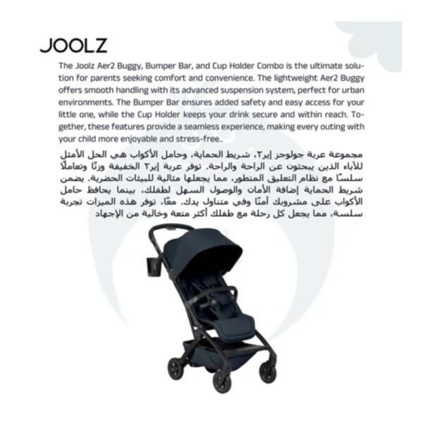 Joolz Aer2 buggy with Bumper Bar + Cup Holder-Dark navy Blue
