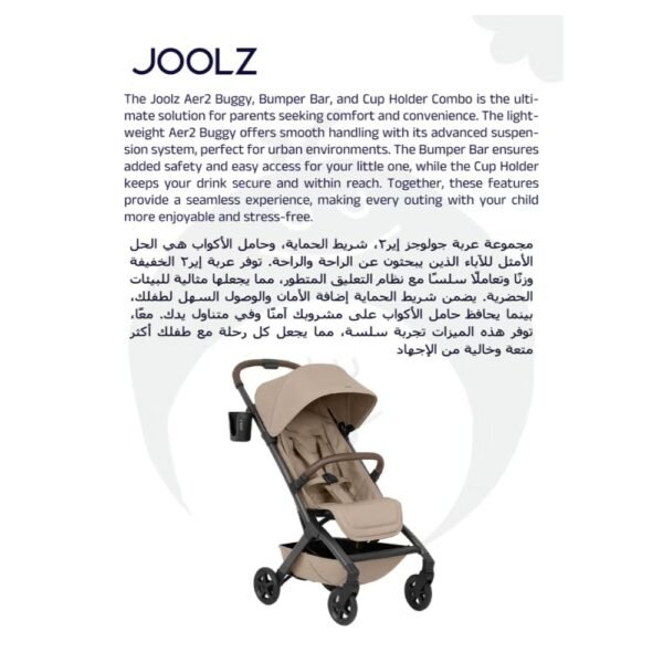 Joolz Aer2 buggy with Bumper Bar + Cup Holder-Sandy taupe