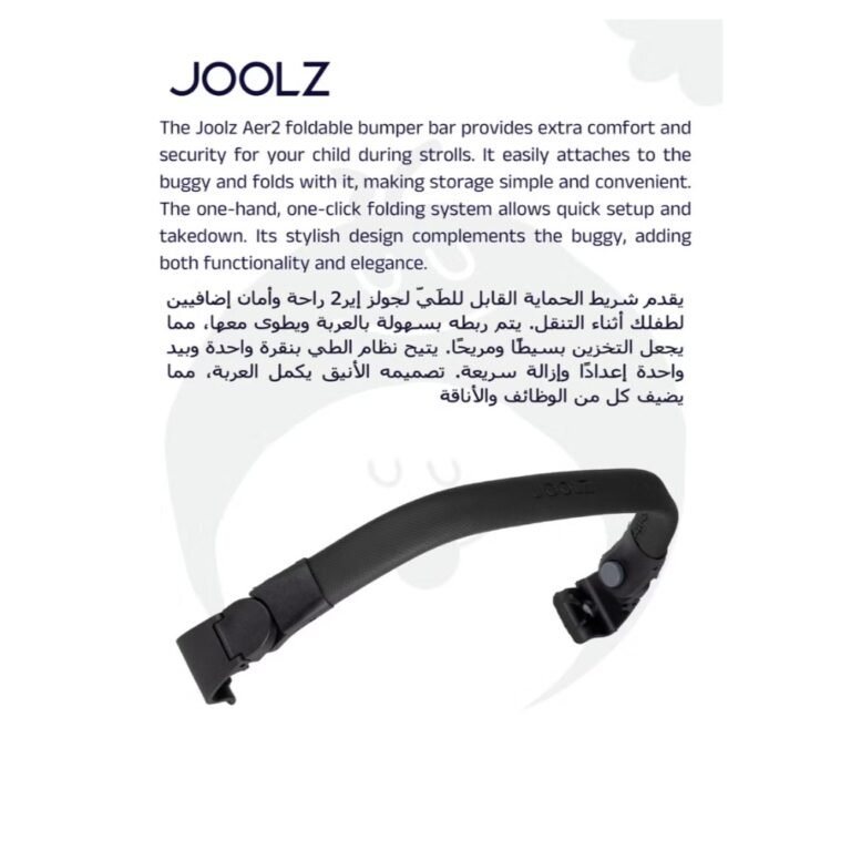 Joolz Aer2 foldable bumper bar black carbon