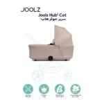 Joolz Hub2 cot Sandy taupe