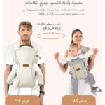 Neobreez – ATLIX 3-in-1 Convertible Adjustable Wrap Baby Carrier for Newborns To Toddler – Beige