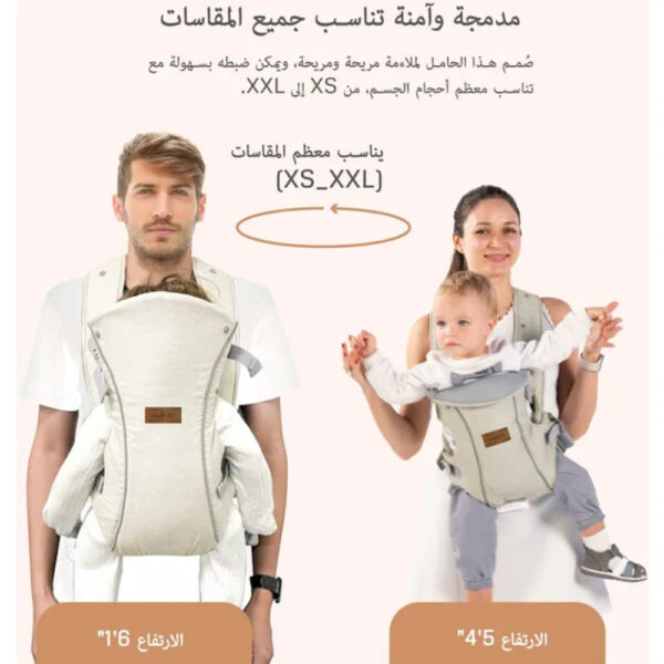 Neobreez – ATLIX 3-in-1 Convertible Adjustable Wrap Baby Carrier for Newborns To Toddler – Beige