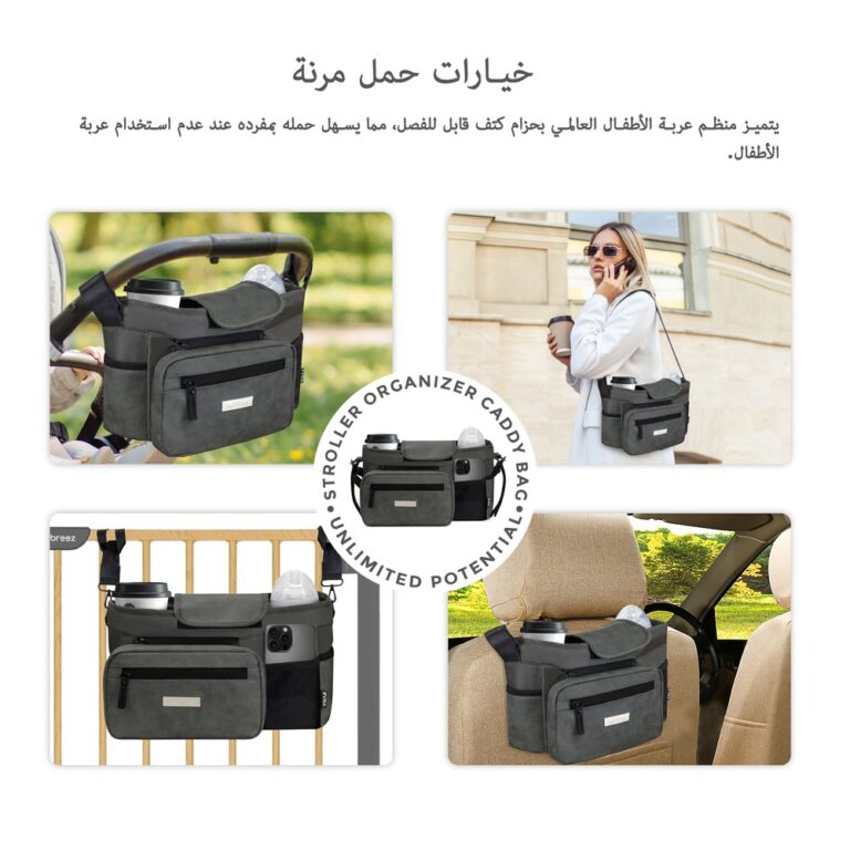 Neobreez - FYRA Universal Baby Stroller Organizer with Cup Holder - Dark Gray