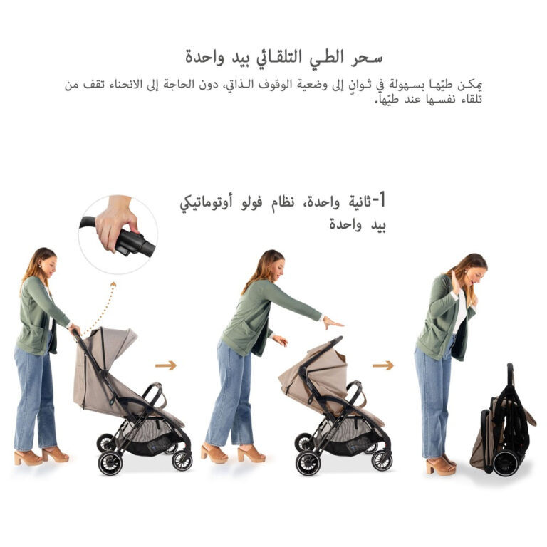 Neobreez - Theta Auto Fold Compact Lightweight Travel Stroller - Beige
