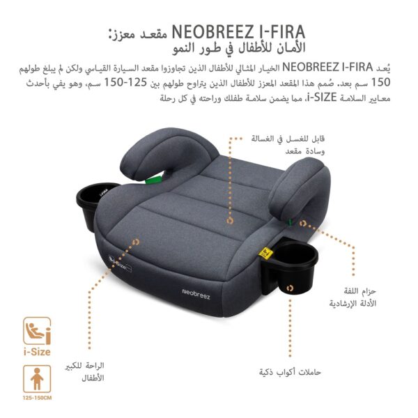 Neobreez I-FIRA I-Size Backless Booster Car Seat – Dark Grey