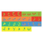 Sunta – Arabic Alphabet Mat – 30pcs – Assorted