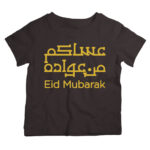Twinkle Hands – Eid Mubarak – T-shirt – Black