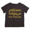 Twinkle Hands – Eid Mubarak – T-shirt – Black