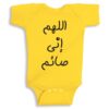 Twinkle Hands – I am fasting Ramadan – Baby Onesie – Yellow