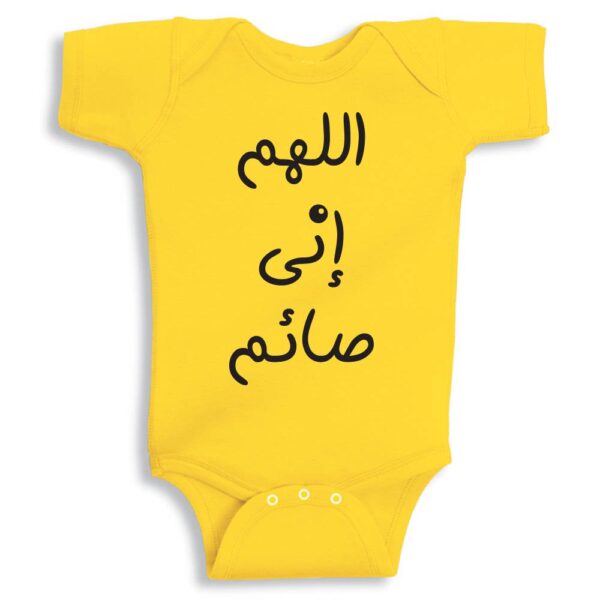 Twinkle Hands – I am fasting Ramadan – Baby Onesie – Yellow