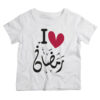 Twinkle Hands – I love Ramadan – T-shirt – White