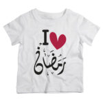 Twinkle Hands – I love Ramadan – T-shirt – White