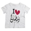 Twinkle Hands – I love Ramadan – T-shirt – White