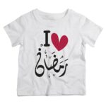Twinkle Hands – I love Ramadan – T-shirt – White