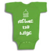 Twinkle Hands – I wish you celebrate it again and again Ramadan – Baby Onesie – Green