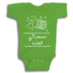 Twinkle Hands – Musaharati Ramadan – Baby Onesie – Green