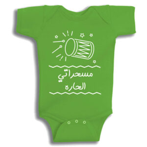 Twinkle Hands – Musaharati Ramadan – Baby Onesie – Green