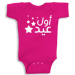 Twinkle Hands – My First Eid – Baby Onesie – Pink