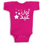 Twinkle Hands – My First Eid – Baby Onesie – Pink