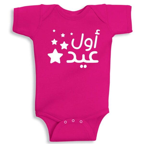 Twinkle Hands – My First Eid – Baby Onesie – Pink