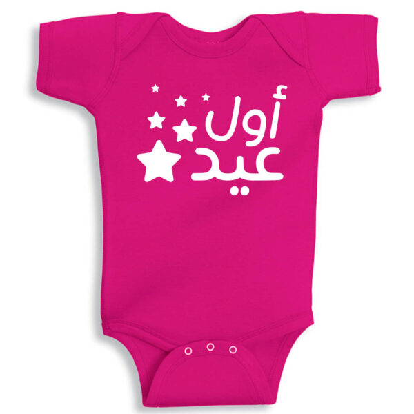 Twinkle Hands – My First Eid – Baby Onesie – Pink