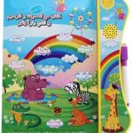 UKR – English Rainbow E-Book