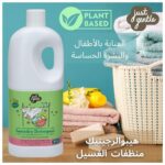 Just Gentle Organic Fabric Softener – 750ml