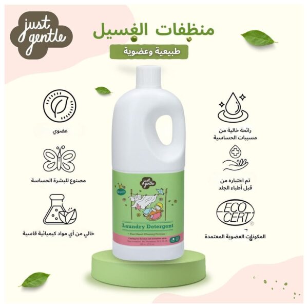 Just Gentle Organic Fabric Softener – 750ml