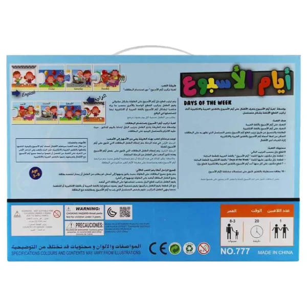 UKR – Arabic Puzzle Days Of The Week