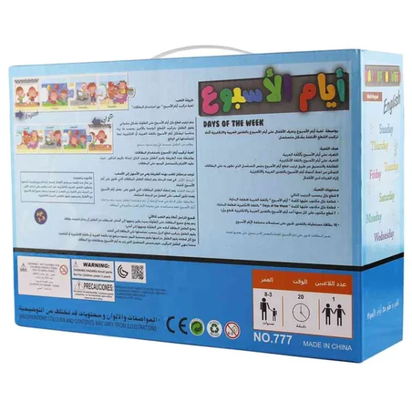 UKR – Arabic Puzzle Days Of The Week