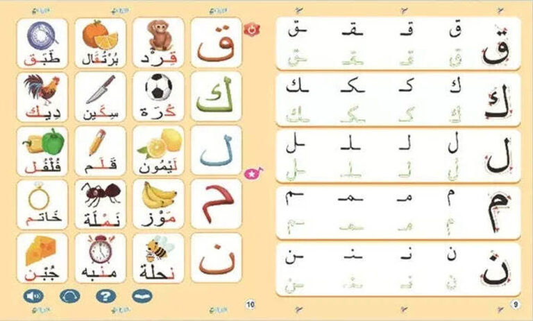 Ukr - Arabic Interactive E-book