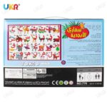 UKR – Arabic Puzzle Animal Alphabet