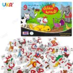 UKR – Arabic Puzzle Animal Alphabet