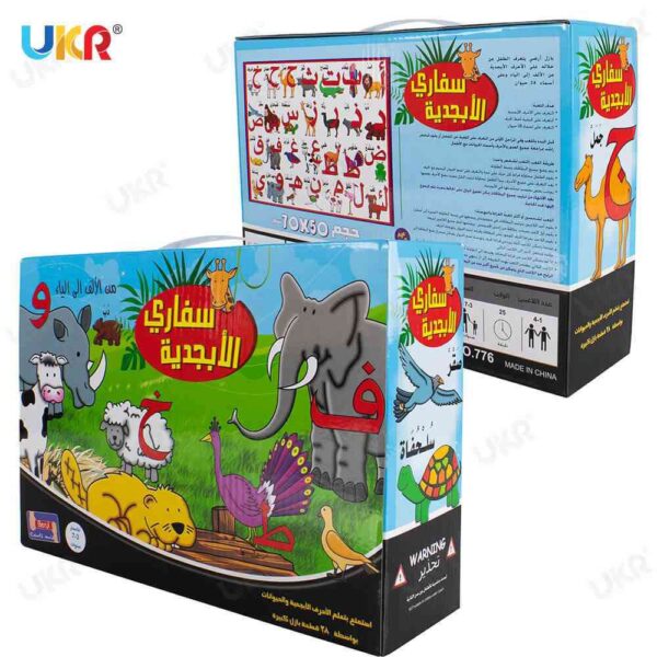 UKR – Arabic Puzzle Animal Alphabet