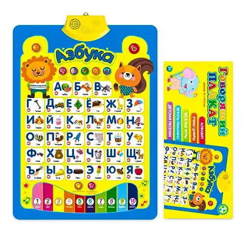 UKR - Russian Talking Poster Alphabets