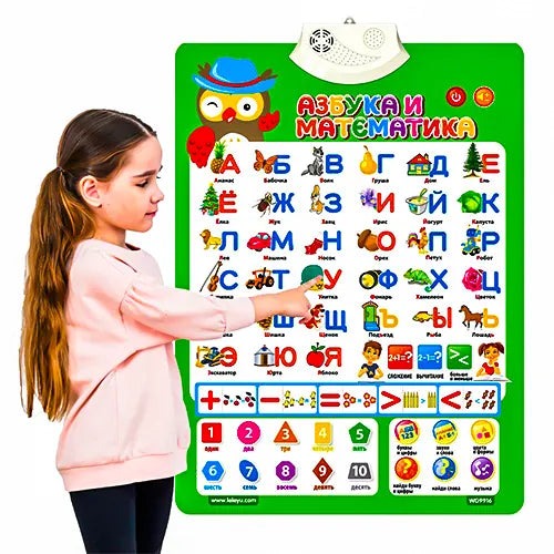 UKR - Russian Talking Poster Alphabets and math