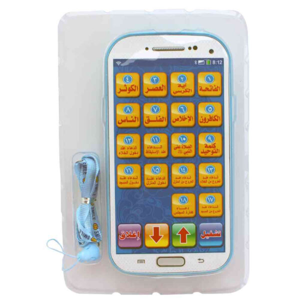 UKR – Samsung Mobile With Quran – Blue