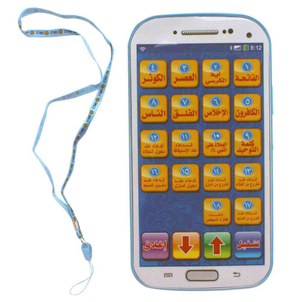 UKR – Samsung Mobile With Quran – Blue