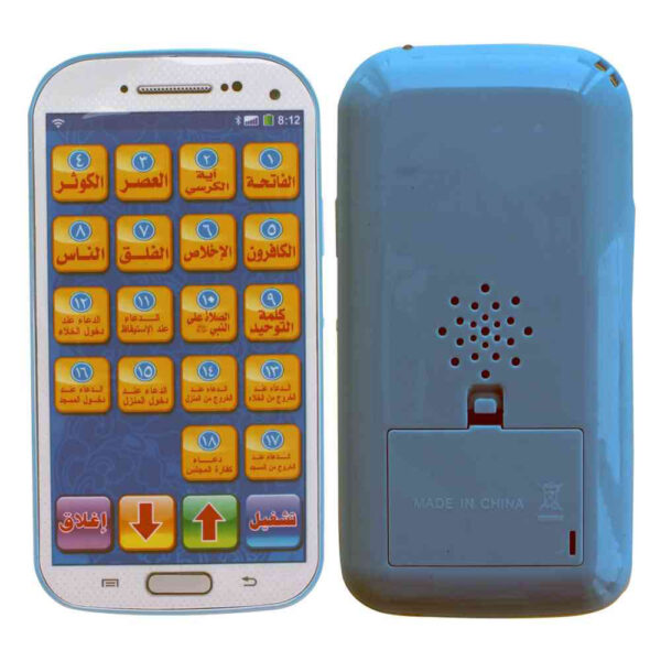 UKR – Samsung Mobile With Quran – Blue