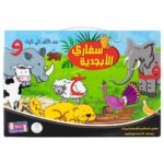 UKR – Arabic Puzzle Animal Alphabet