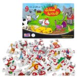 UKR – Arabic Puzzle Animal Alphabet