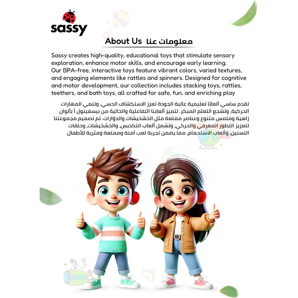 Sassy Toys – Tactile Tunes Keys